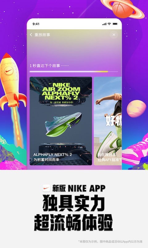 nike官网app