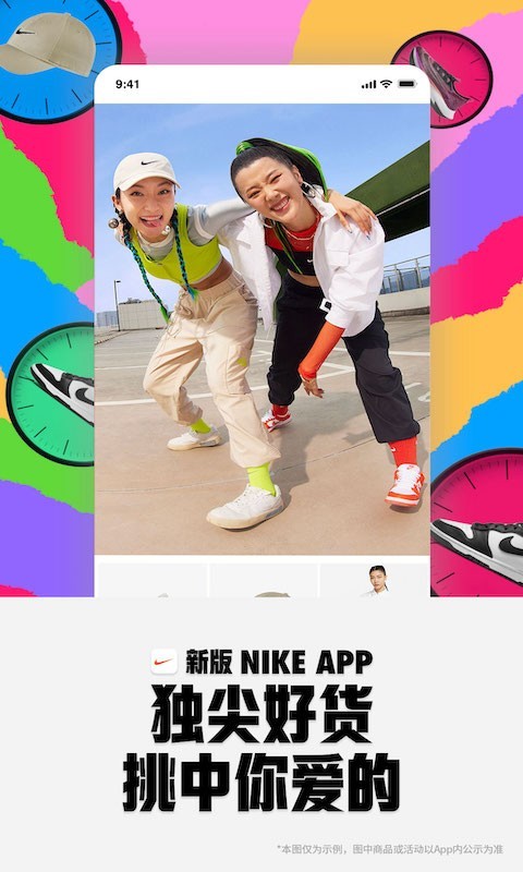 nike官网app