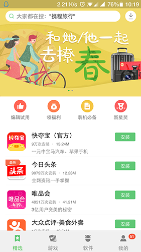 联想游戏中心app