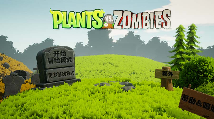 植物大战僵尸3D版花园战争手机版