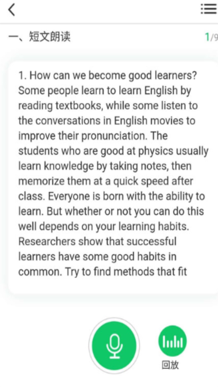 好学英语学生版