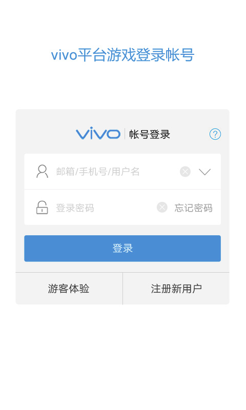 vivo服务安全插件助手