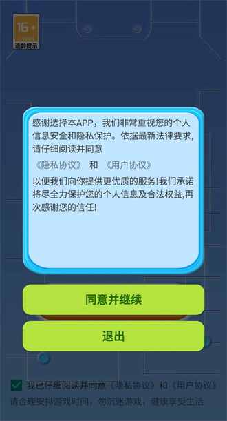 快乐闯关记红包版