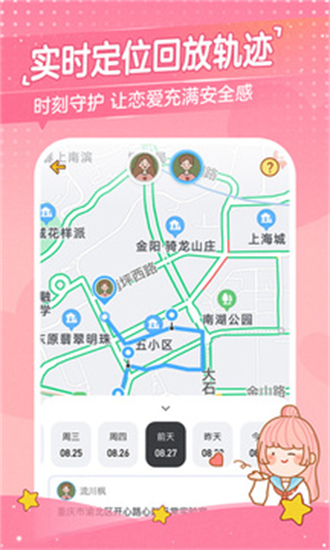 情侣心动日常