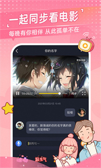 情侣心动日常