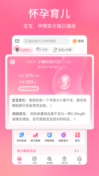 美柚8.47.1.0