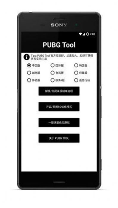 小茂画质助手pro2023最新版