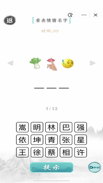 文字成精