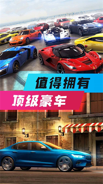 全民风暴赛车3D最新版