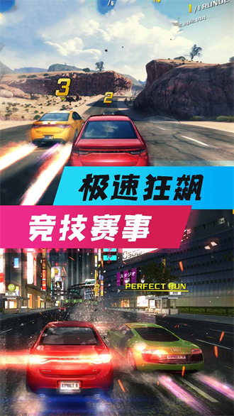 全民风暴赛车3D最新版