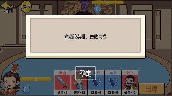 狂战三国