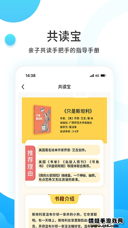 小读者学堂