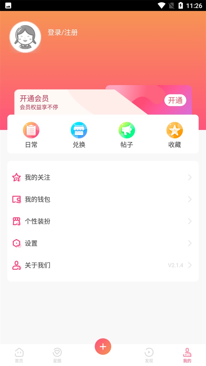 星芒
