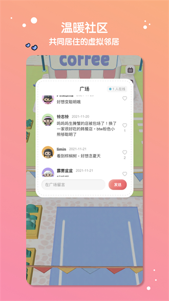 缓缓星球app