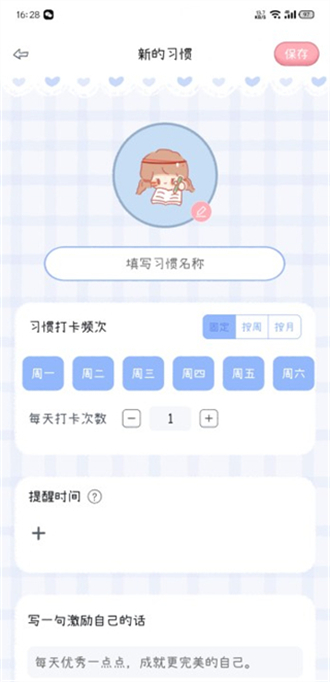 点点时光app