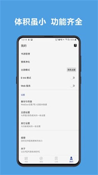 开源阅读最新版本