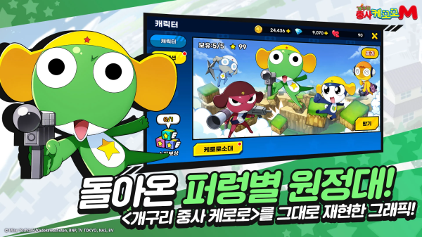 Keroro M