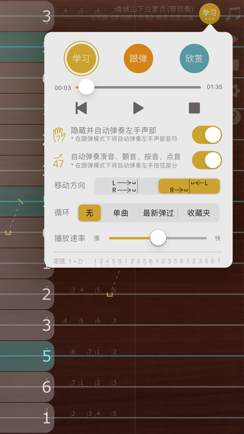 iguzheng爱古筝专业版免费下载