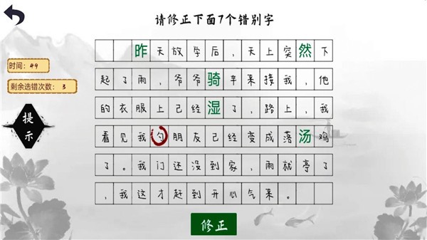 小猪佩奇教识字