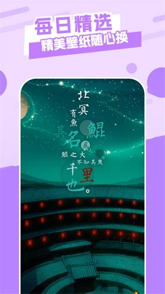 唯美桌面主题壁纸app