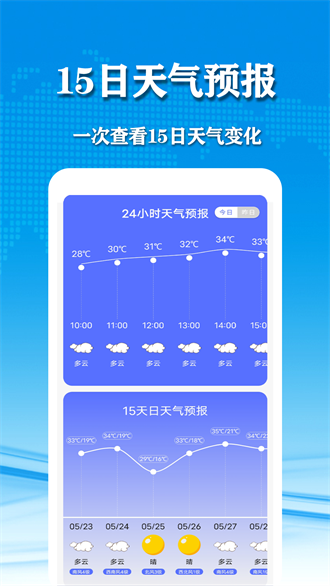 几何天气无广告版