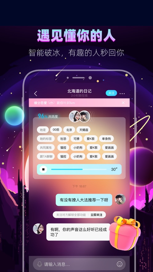 赫兹交友app