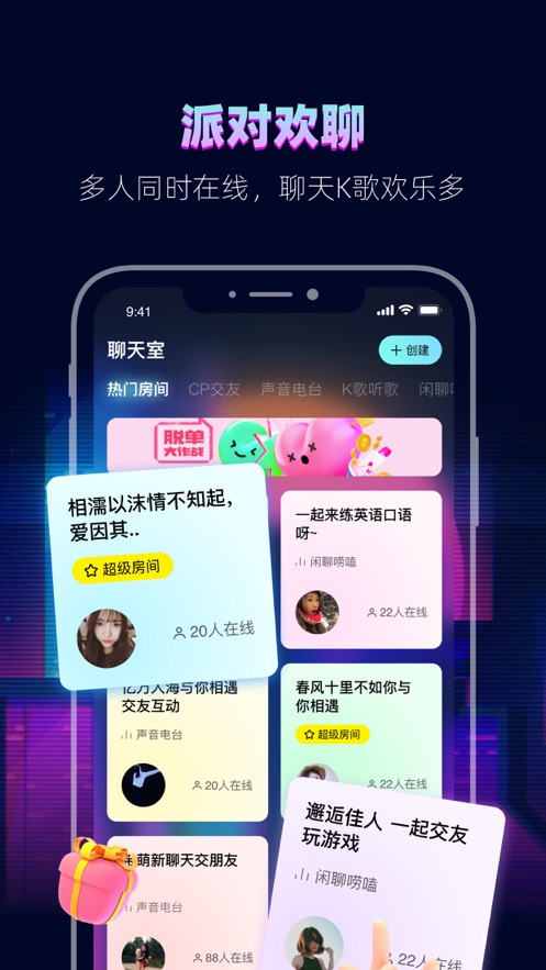 赫兹交友app