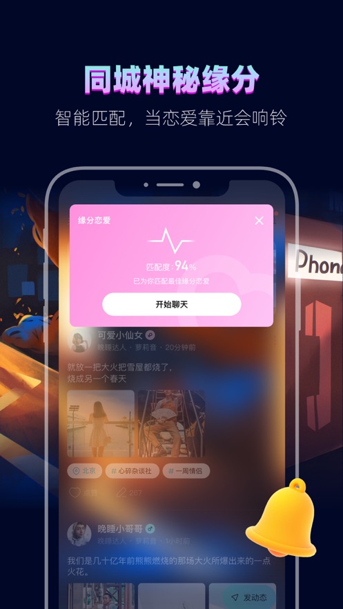 赫兹交友app