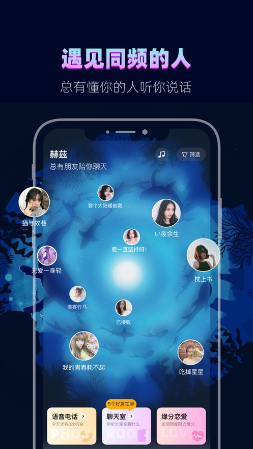 赫兹交友app