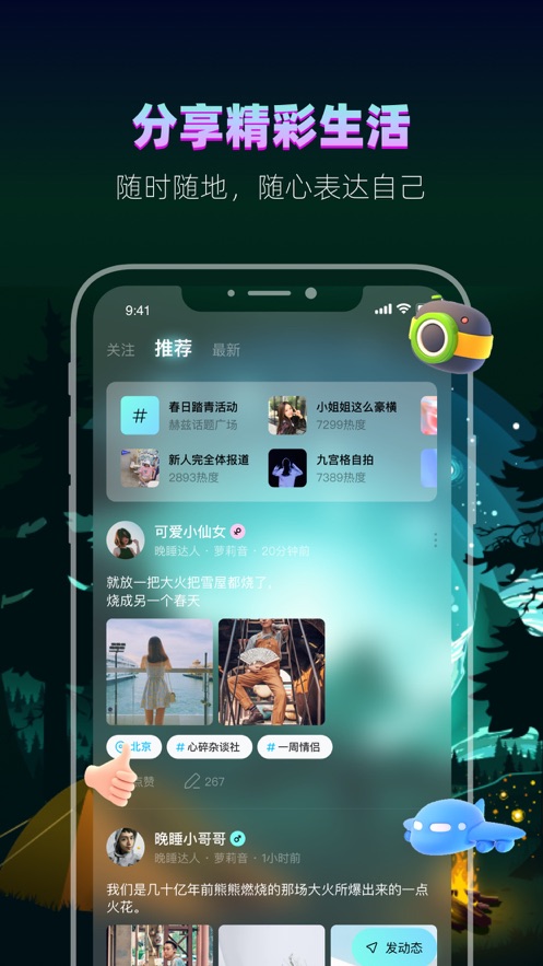 赫兹交友app