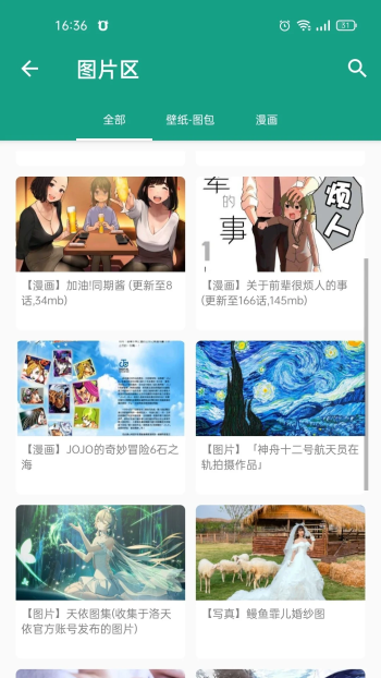 初音社app下载