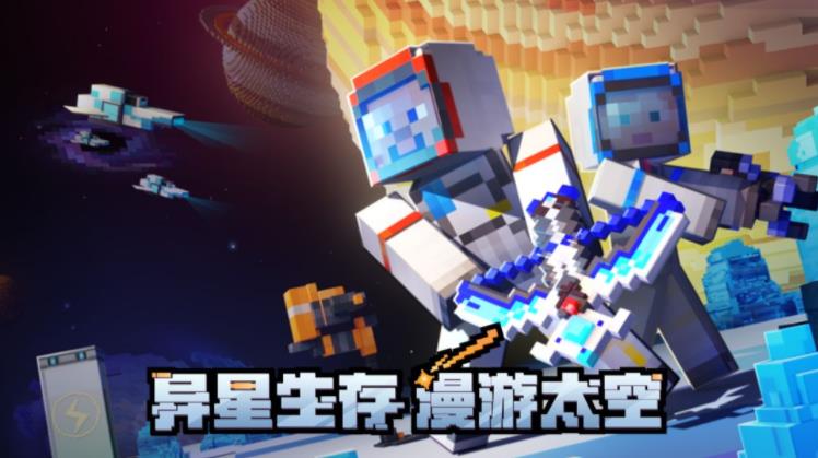 我的世界2024最新版