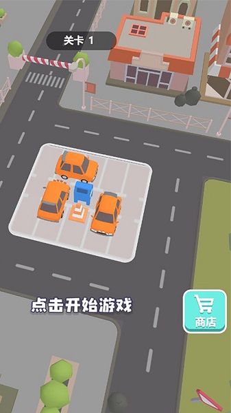 老板请挪车