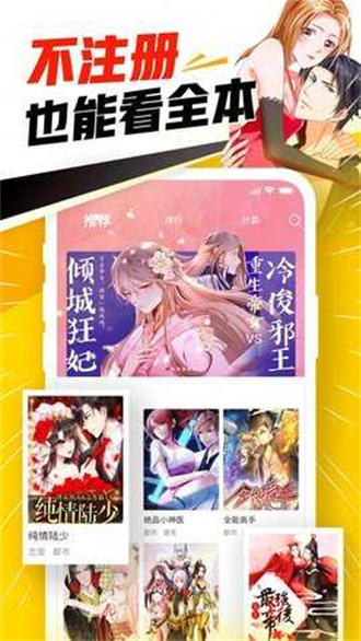 jmcomic3.0mic免费版