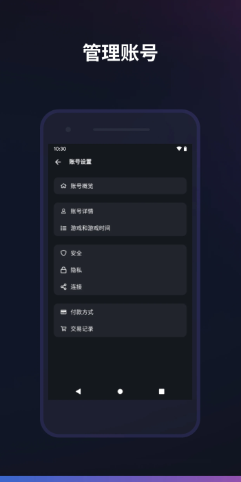 暴雪战网手机客户端