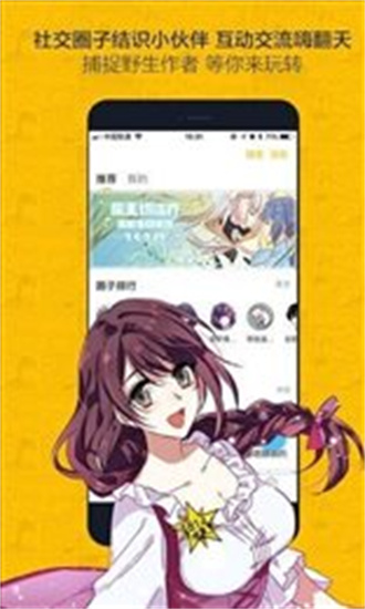 奈斯漫画