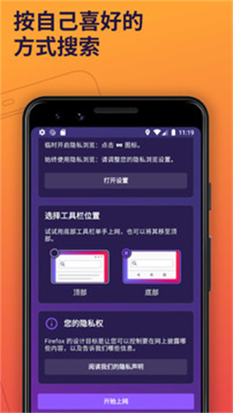 Firefox浏览器96.0绿色版
