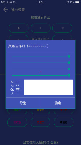 fps狙击准星助手