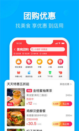 饿了么app