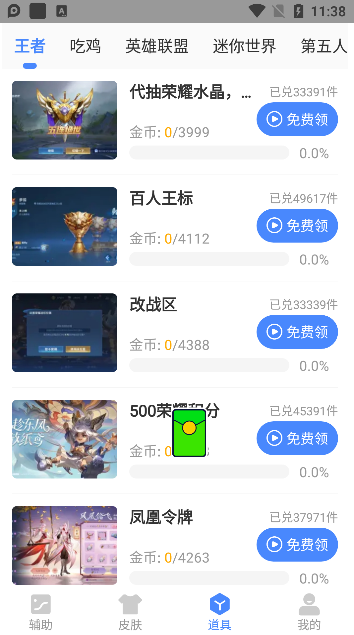 群星pubg科技