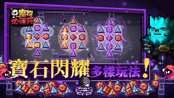 魔物必须死最新版