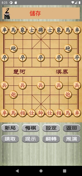 中国象棋猫