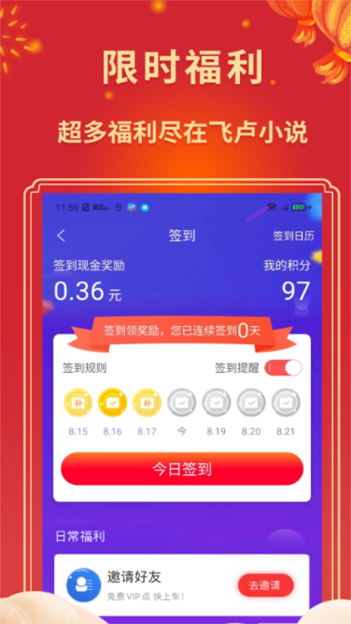 书连小说app安卓