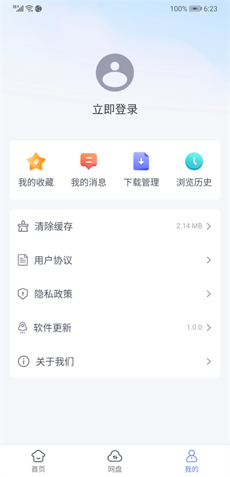 蓝奏浏览器下载