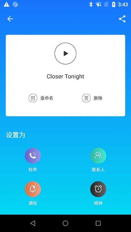 MP3剪裁大师