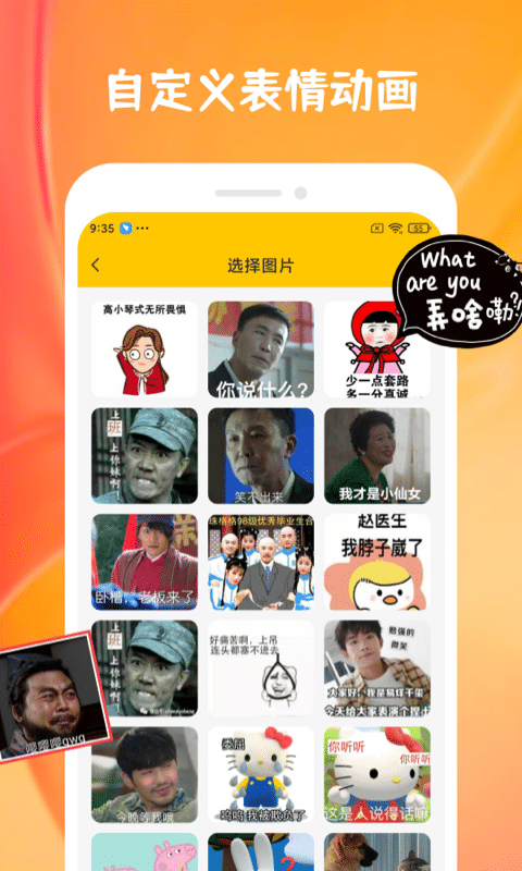 emoji合成器最新版