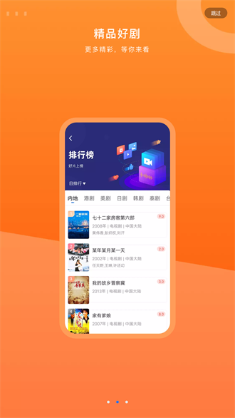 晴天影视app官方下载最新安卓版