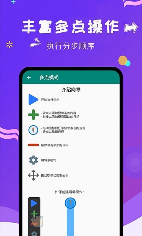 自动点击大师最新版