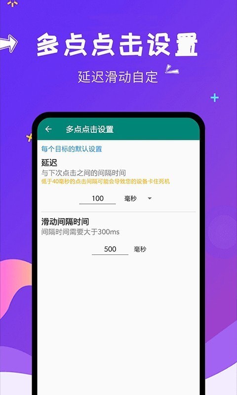 自动点击大师最新版