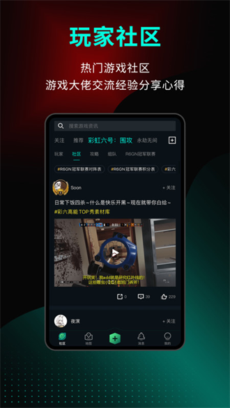 高能时刻app